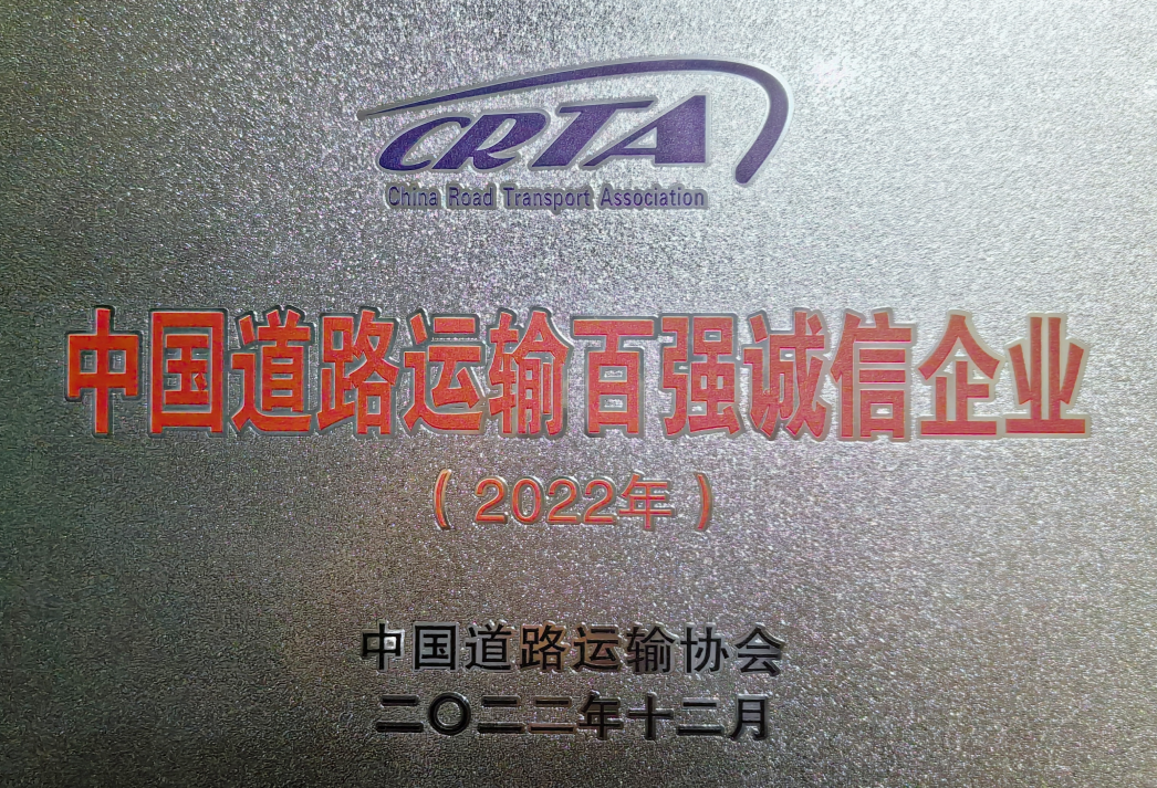 2022.12月被评为“中国道